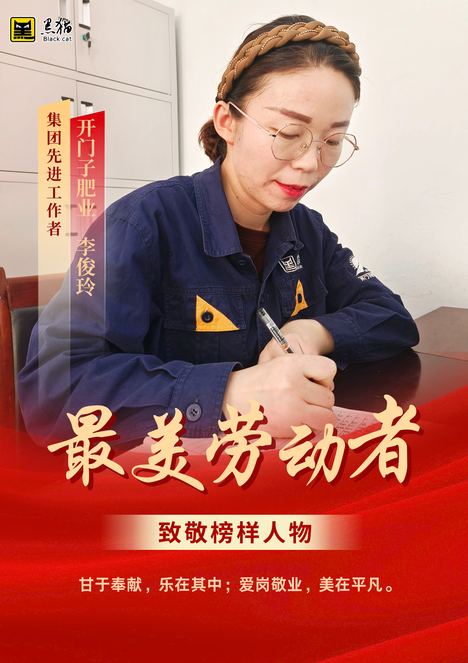 最美勞動者07.jpg