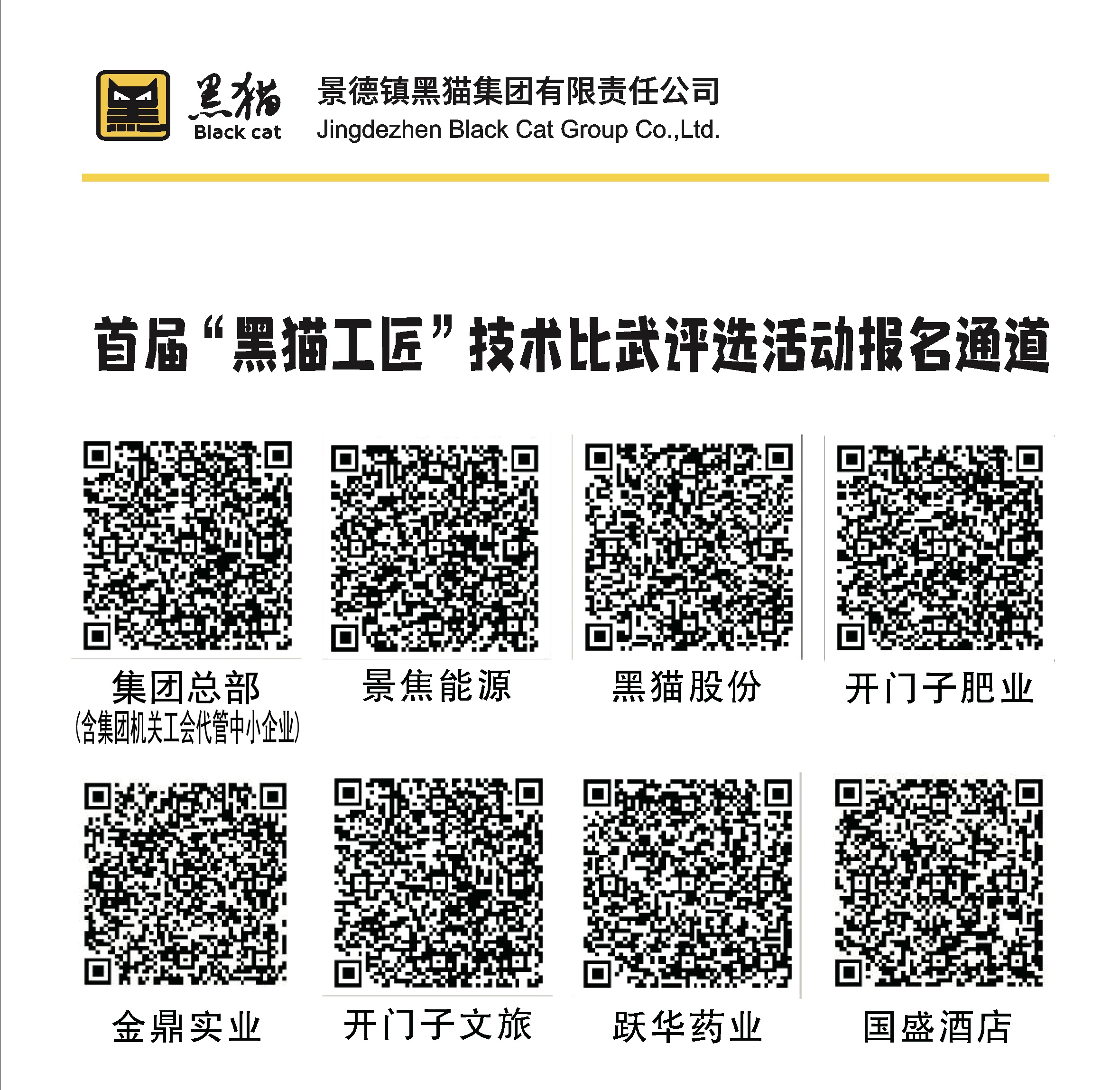 報名通道.jpg